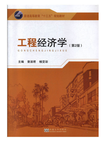 ���̽�(j��ng)���W(xu��)����2�棩