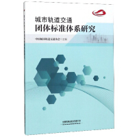 ����܉����ͨ�F(tu��n)�w��(bi��o)��(zh��n)�wϵ�о�