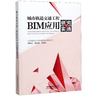 ����܉����ͨ����BIM��(y��ng)���о��c���`