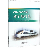 CR400BF�̈́�܇�M˾�C