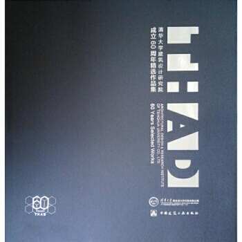 ���A��W(xu��)�����O(sh��)Ӌ�о�Ժ����60���꾫�x��Ʒ��