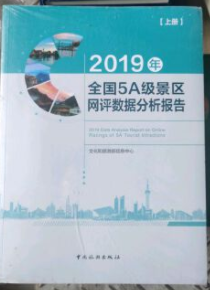 2019��ȫ��5A�����^(q��)�W(w��ng)�u��(sh��)��(j��)������(b��o)��