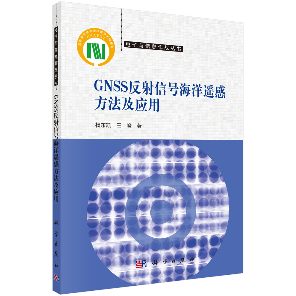 GNSS������̖�����b�з����c��(y��ng)��