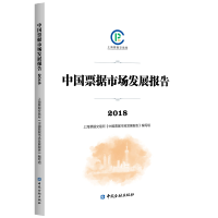 �Ї�(gu��)Ʊ��(j��)�Ј�(ch��ng)�l(f��)չ��(b��o)��.2018