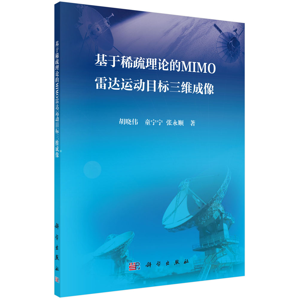 ����ϡ����Փ��MIMO���_(d��)�\(y��n)��Ŀ��(bi��o)���S����