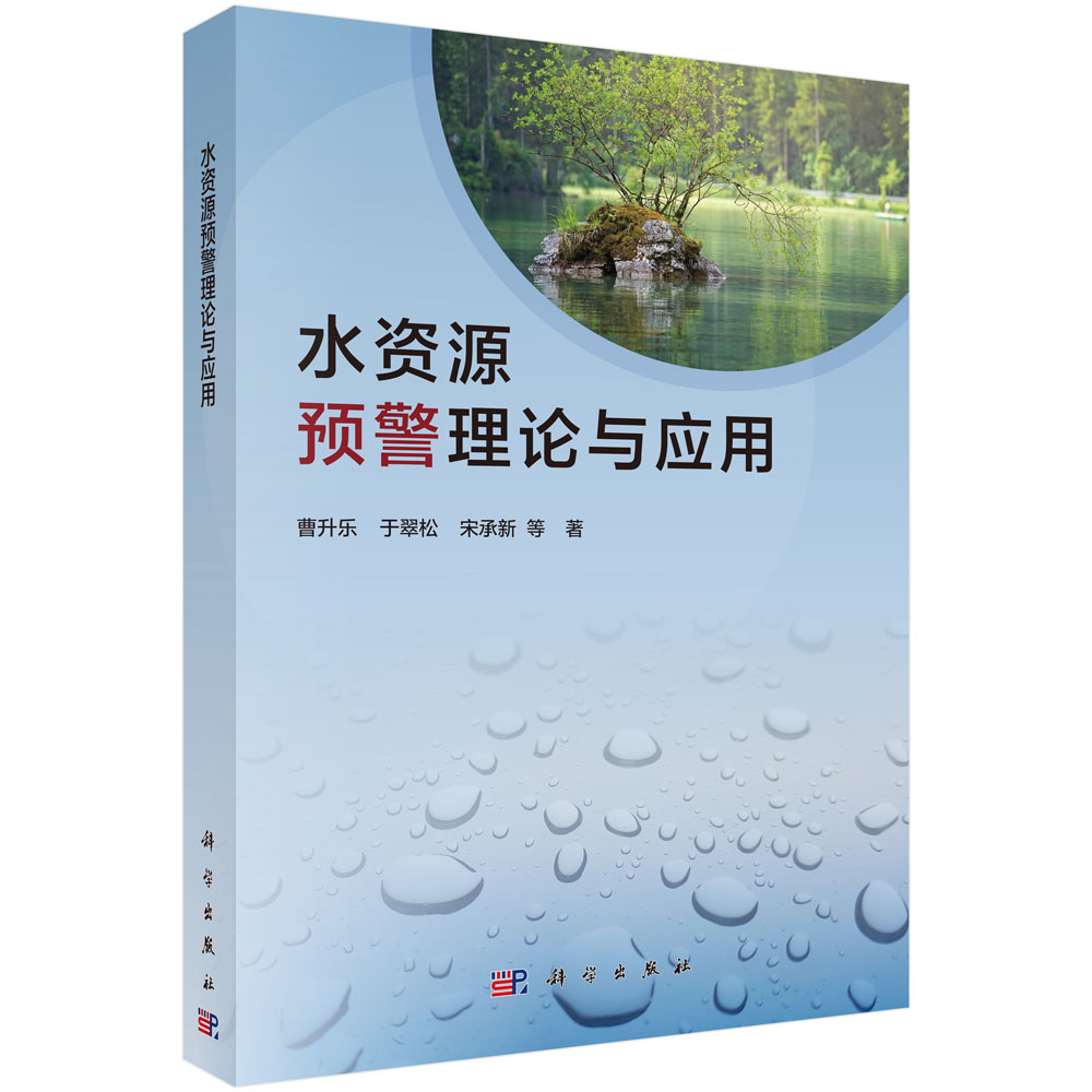 ˮ�YԴ�A(y��)����Փ�c��(y��ng)��