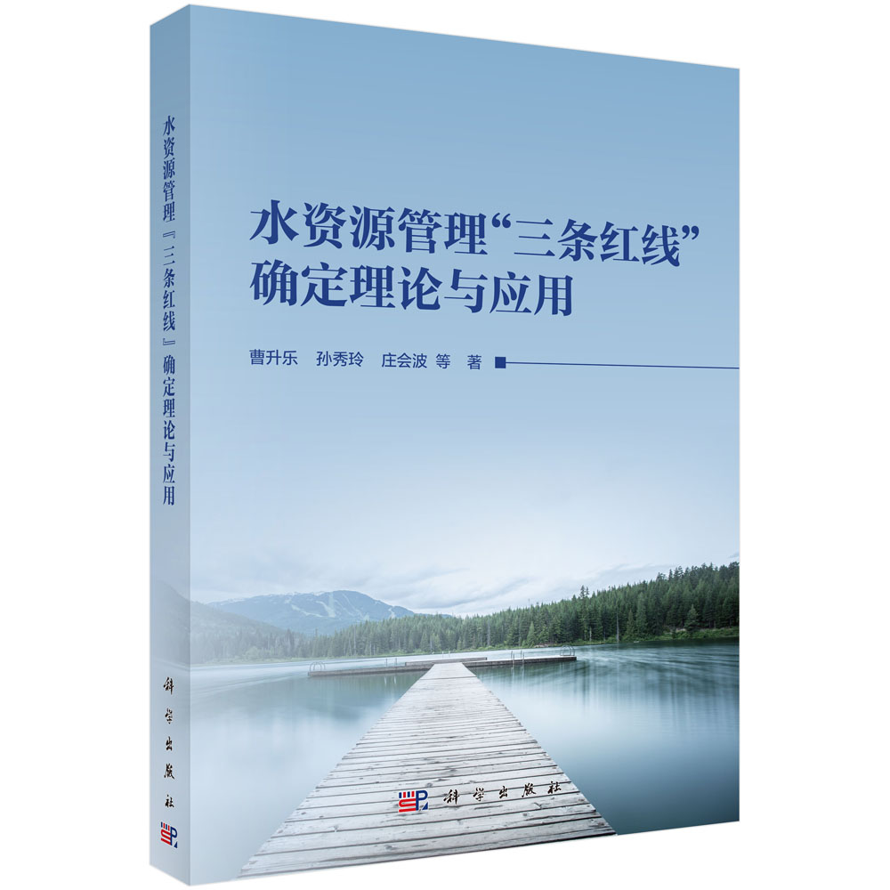 ˮ�YԴ���������l�t�����_����Փ�c��(y��ng)��