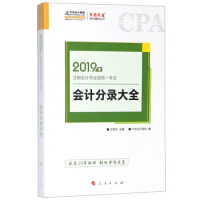 ע��(c��)��(hu��)Ӌ(j��)����(hu��)Ӌ(j��)��䛴�ȫ��2019����2019��ע��(c��)��(hu��)Ӌ(j��)��ȫ���y(t��ng)һ��ԇ��(m��ng)�����ϵ���o������K��