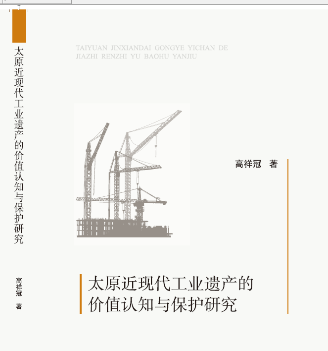 ̫ԭ���F(xi��n)�����I(y��)�z�a(ch��n)�ăr(ji��)ֵ�J(r��n)֪�c���o(h��)�о�