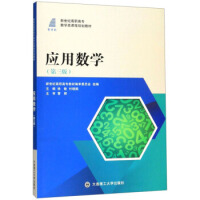 ��(y��ng)�Ô�(sh��)�W(xu��)