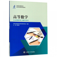 �ߵȔ�(sh��)�W(xu��)