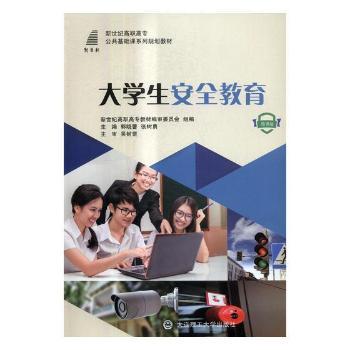 ��W(xu��)����ȫ����