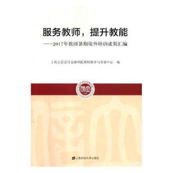 ����(w��)�̎�  ��������:�̎��̌W(xu��)�c�l(f��)չ���Ļ�Ӽo(j��)����2017�꣩