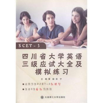 �Ĵ�ʡ��W(xu��)Ӣ�Z������(y��ng)ԇ��ȫ��ģ�M����(x��)