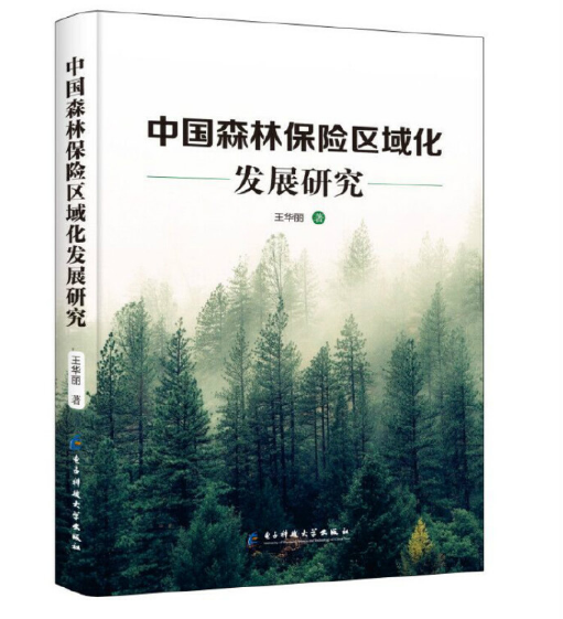 �Ї�ɭ�ֱ��U(xi��n)�^(q��)�򻯰l(f��)չ�о�