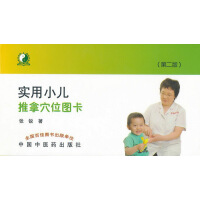 ����С������Ѩλ�D�����ڶ��棩