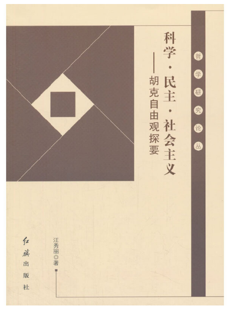 �ƌW(xu��).����.���(hu��)���x---���������^̽Ҫ