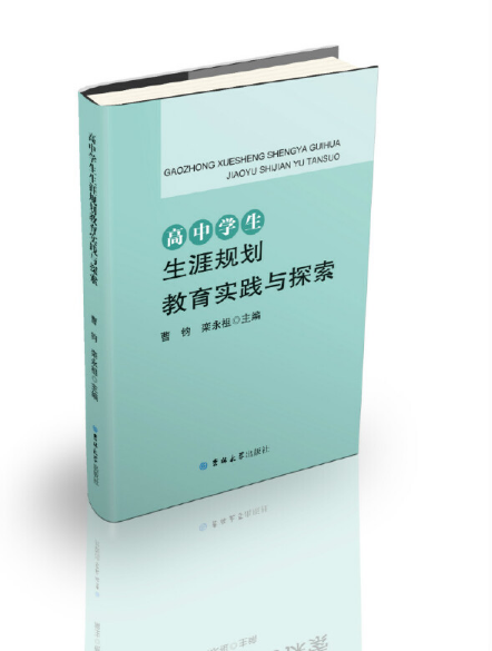 ���ЌW(xu��)������Ҏ(gu��)���������`�c̽��