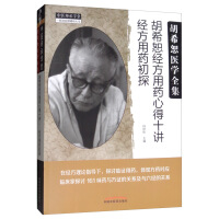 ��ϣˡ��(j��ng)����ˎ�ĵ�ʮ�v : ��(j��ng)����ˎ��̽