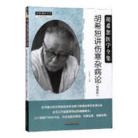 ��ϣˡ�v�����s��Փ����Ҫ�棩