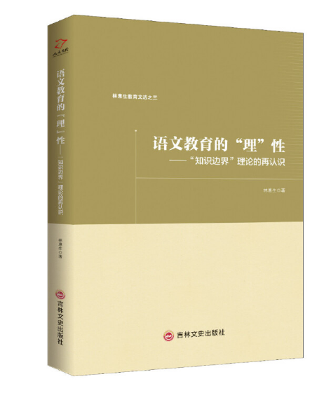 �Z(y��)�Ľ����ġ������ԣ���֪�R(sh��)߅�硱��Փ�����J(r��n)�R(sh��)