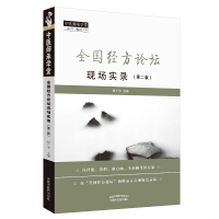 ȫ����(j��ng)��Փ���F(xi��n)����(sh��)䛣�2�棩