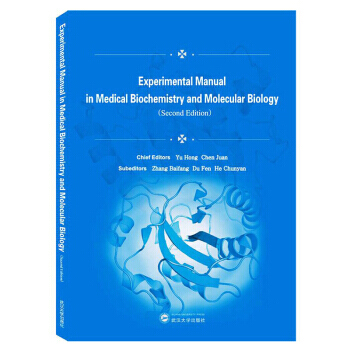 �t(y��)�W���ﻯ�W�c��������W���ָ�ϣ��ڶ���=Experimental Manual in Medical Biochemistry and Molecular Biology��Second Edition��