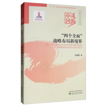 ���Ă�(g��)ȫ�桱��(zh��n)�Բ����¾���--�Ї�(gu��)��·���R��˼���x�Ї�(gu��)����