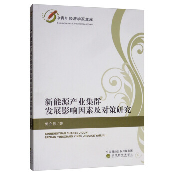 ����Դ�a(ch��n)�I(y��)��Ⱥ�l(f��)չӰ����ؼ������о�