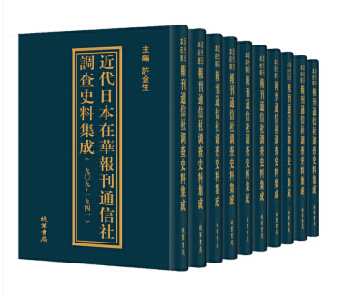 �����ձ����A��(b��o)��ͨ�����{(di��o)��ʷ�ϼ��ɣ�1909~1941��ȫʮ��(c��)��