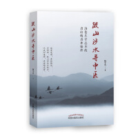 ��ɽ��ˮ�����t(y��)