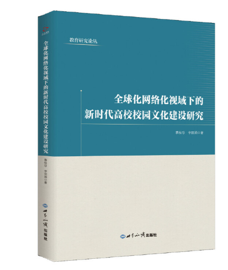 ȫ�򻯾W(w��ng)�j(lu��)��ҕ���µ��r����УУ�@�Ļ����O(sh��)�о�