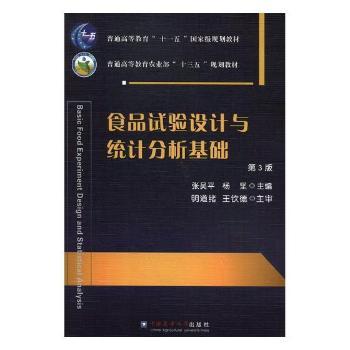 ʳƷԇ�(y��n)�O(sh��)Ӌ(j��)�c�y(t��ng)Ӌ(j��)�������A(ch��)