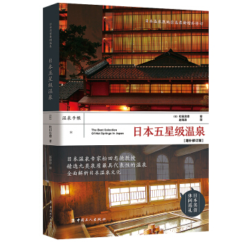 �ձ���ʳ���eѲ�Y���ձ����Ǽ�(j��)��Ȫ