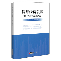 ��Ϣ��(j��ng)��(j��)�l(f��)չ�y�u�c��ԃ���h