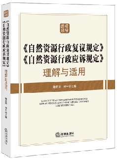 ����Ȼ�YԴ������(f��)�hҎ(gu��)��������Ȼ�YԴ������(y��ng)�VҎ(gu��)���������c�m��