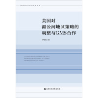 ����(gu��)��(du��)�ع��ӵ؅^(q��)���Ե��{(di��o)���cGMS����