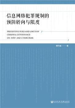 ��Ϣ�W(w��ng)�j(lu��)����Ҏ(gu��)�Ƶ��A(y��)���D(zhu��n)���c�޶�