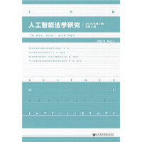 �˹����ܷ��W(xu��)�о�