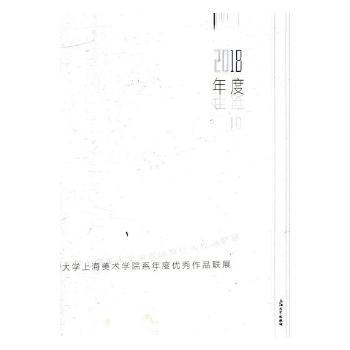 �Ϻ���W(xu��)�Ϻ����g(sh��)�W(xu��)Ժϵ��ȃ�(y��u)����Ʒ(li��n)չ.2018