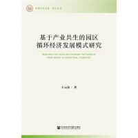 ���ڮa(ch��n)�I(y��)�����Ĉ@�^(q��)ѭ�h(hu��n)��(j��ng)��(j��)�l(f��)չģʽ�о�