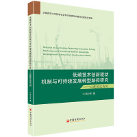 ��̼���g(sh��)��(chu��ng)���(q��)��(d��ng)�C(j��)���c�ɳ��m(x��)�l(f��)չ�D(zhu��n)��·���о������Խ����I(y��)����