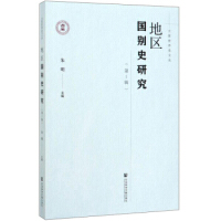 �؅^(q��)���eʷ�о�