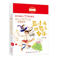 �{С�~���뮔Ů��(��ͯ�ČW(xu��)��s��)  