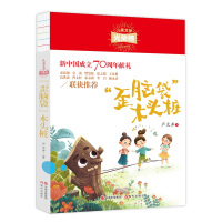 ���X��ľ�^��(��ͯ�ČW��s��)  