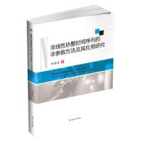 �Ǿ��ԅf(xi��)���r�g���еķǅ���(sh��)�������䑪���о�