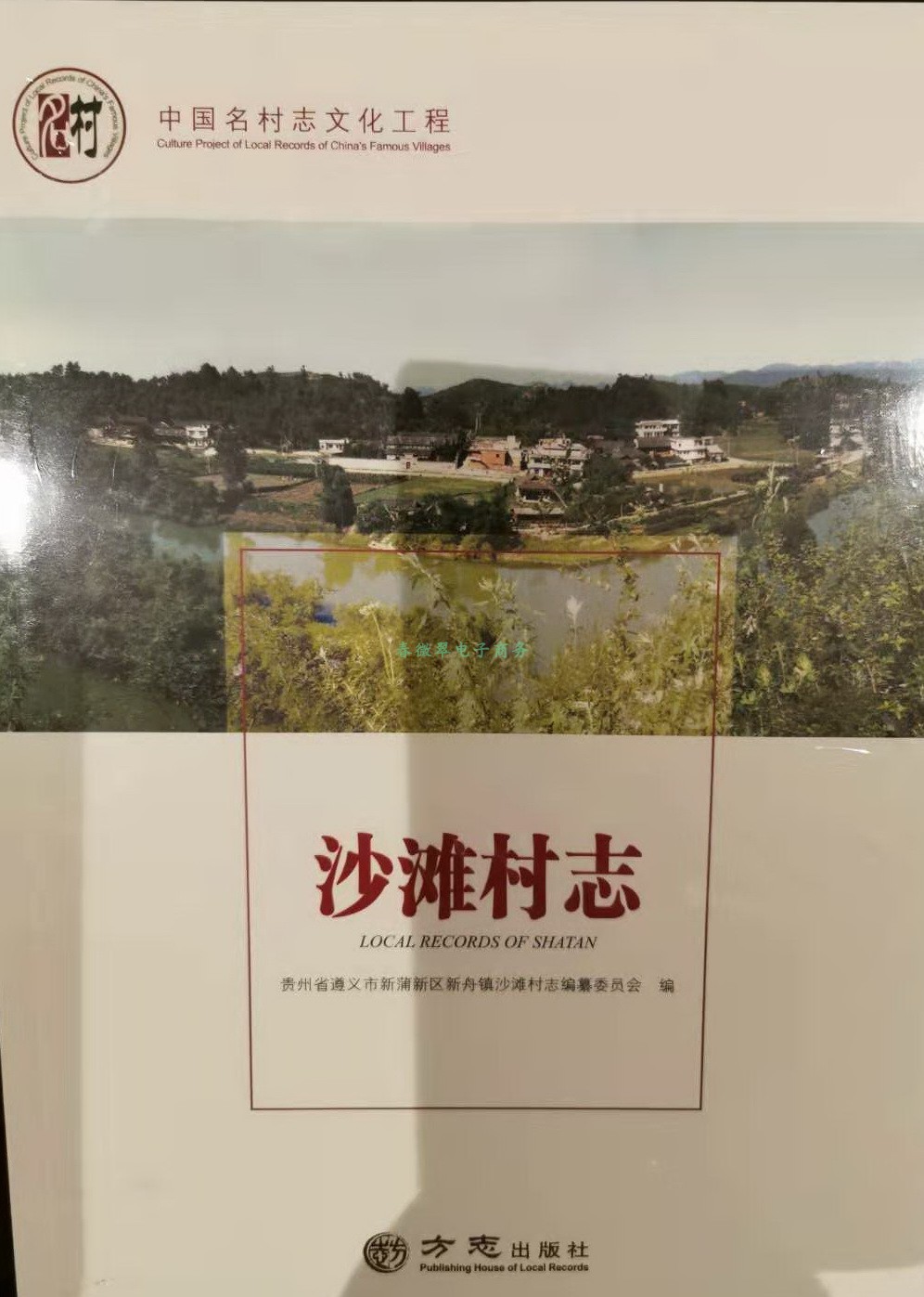 �Ї�����־����-ɳ����־