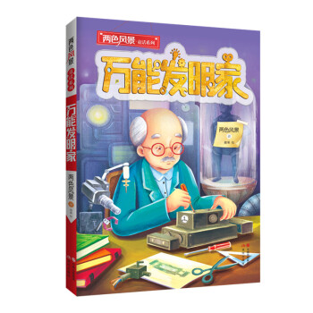 ��ɫ�L��ͯԒϵ�У��f�ܰl(f��)����  