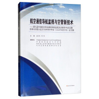 ����ͨ�Ō�(d��o)���O(ji��n)ҕ�c�չ��¼��g(sh��)�����ھŌ��Ї�(gu��)���ՌW(xu��)��(hu��)ͨ�Ō�(d��o)���O(ji��n)ҕ���չ܌W(xu��)�g(sh��)��(hu��)�h�ߺ���c�չܷ֕�(hu��)2018��W(xu��)�g(sh��)���(hu��)��CCATM2018��Փ�ļ�