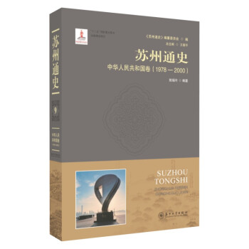 �K��ͨʷ:���A���񹲺͇�(gu��)����1978-2000��